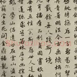 元代 赵孟頫 行楷书《赵孟頫朱子感兴诗之十》毛笔书法行楷书作品图片欣赏