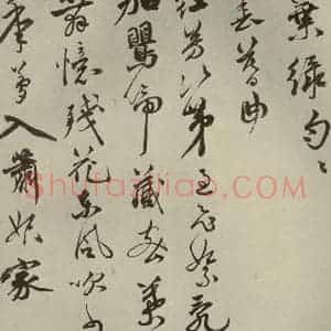 明代 祝允明 草书《诗翰 之七》毛笔书法草书作品图片欣赏