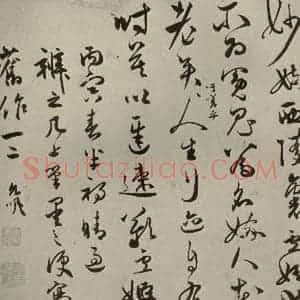 明代 祝允明 草书《诗翰 之十》毛笔书法草书作品图片欣赏