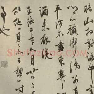 明代 祝允明 草书《诗翰 之十二》毛笔书法草书作品图片欣赏
