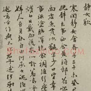 明代 祝允明 草书《诗翰 之十三》毛笔书法草书作品图片欣赏