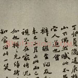 明代 祝允明 草书《诗翰 之十四》毛笔书法草书作品图片欣赏