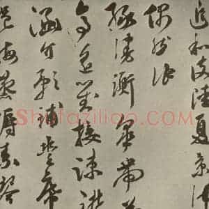 明代 祝允明 草书《诗翰 之十七》毛笔书法草书作品图片欣赏