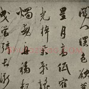明代 祝允明 草书《诗翰 之二十一》毛笔书法草书作品图片欣赏
