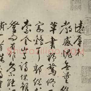 明代 张弼 行草书《杂书 之一》毛笔书法行草书作品图片欣赏