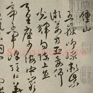 明代 祝允明 草书《诗帖 之一》毛笔书法草书作品图片欣赏