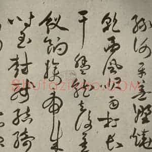 明代 祝允明 草书《诗帖 之三》毛笔书法草书作品图片欣赏