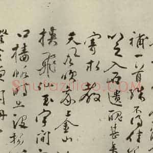 明代 张弼 行草书《杂书 之二》毛笔书法行草书作品图片欣赏
