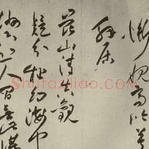 明代 祝允明 草书《诗帖 之十三》毛笔书法草书作品图片欣赏