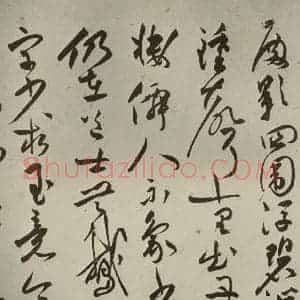 明代 祝允明 草书《诗帖 之十四》毛笔书法草书作品图片欣赏