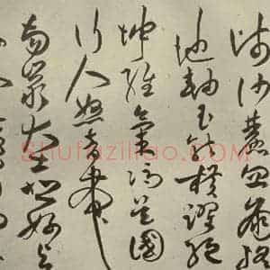明代 祝允明 草书《诗帖 之十六》毛笔书法草书作品图片欣赏