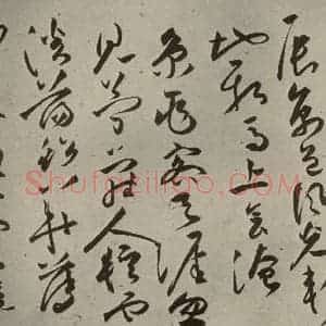 明代 祝允明 草书《诗帖 之十八》毛笔书法草书作品图片欣赏