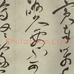 明代 祝允明 草书《杂诗诗贴 之五》毛笔书法草书作品图片欣赏