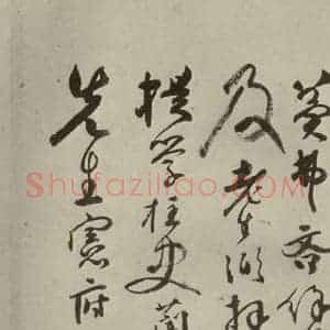 明代 张弼 行草书《杂书 之四》毛笔书法行草书作品图片欣赏