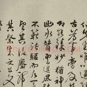 明代 张弼 行草书《杂书 之六》毛笔书法行草书作品图片欣赏