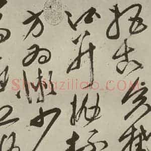 明代 祝允明 草书《七言律诗 之三》毛笔书法草书作品图片欣赏
