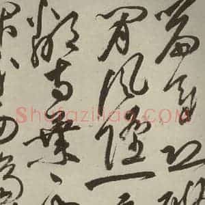 明代 祝允明 草书《七言律诗 之四》毛笔书法草书作品图片欣赏