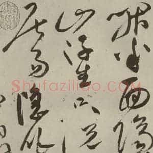 明代 祝允明 草书《七言律诗 之五》毛笔书法草书作品图片欣赏