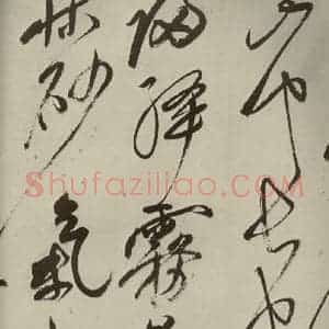 明代 祝允明 草书《七言律诗 之八》毛笔书法草书作品图片欣赏