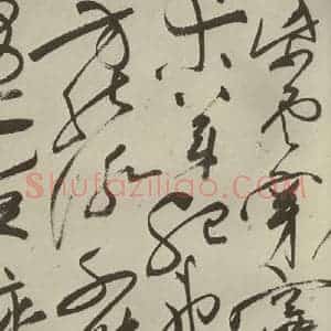 明代 祝允明 草书《七言律诗 之九》毛笔书法草书作品图片欣赏