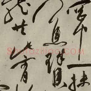 明代 祝允明 草书《七言律诗 之十一》毛笔书法草书作品图片欣赏