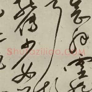 明代 祝允明 草书《七言律诗 之十三》毛笔书法草书作品图片欣赏