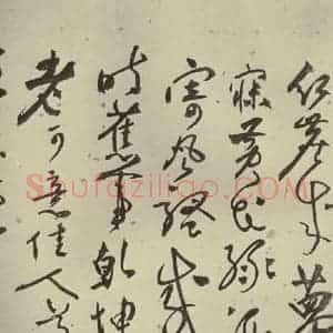 明代 张弼 行草书《杂书 之十》毛笔书法行草书作品图片欣赏