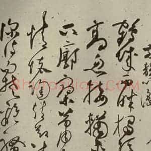 明代 张弼 行草书《杂书 之十二》毛笔书法行草书作品图片欣赏
