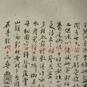 明代 张弼 行草书《杂书 之十五》毛笔书法行草书作品图片欣赏