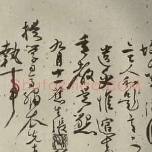 明代 张弼 行草书《杂书 之二十一》毛笔书法行草书作品图片欣赏