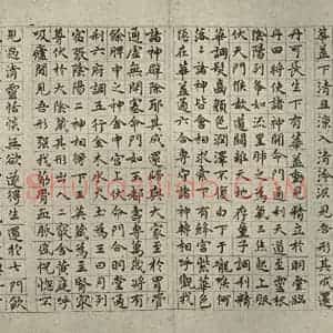 明代 祝允明 楷书《临黄庭经 之三》毛笔书法楷书作品图片欣赏