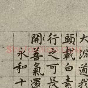 明代 祝允明 楷书《临黄庭经 之四》毛笔书法楷书作品图片欣赏