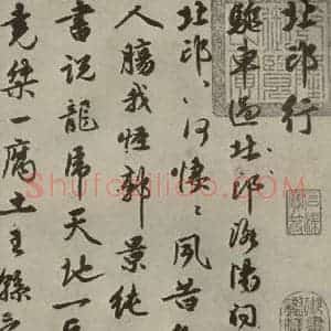 明代 祝允明 草书《诗翰 之一》毛笔书法草书作品图片欣赏