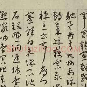 明代 王宠 行书《千字文之十三》毛笔书法行书作品图片欣赏