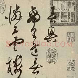 明代 文彭 草书《七言律诗之一》毛笔书法草书作品图片欣赏