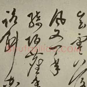 明代 文彭 草书《七言律诗之四》毛笔书法草书作品图片欣赏