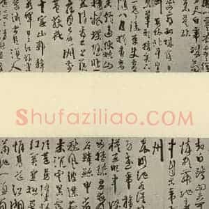 明代 徐渭 草书《秋兴八首》毛笔书法草书作品图片欣赏