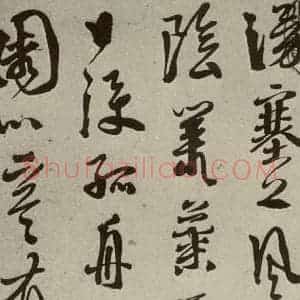 明代 徐渭 草书《秋兴八首(第一开)》毛笔书法草书作品图片欣赏