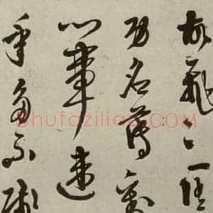 明代 徐渭 草书《秋兴八首(第四开)》毛笔书法草书作品图片欣赏