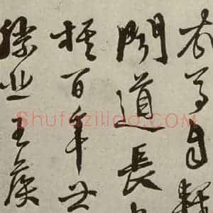 明代 徐渭 草书《秋兴八首(第四开)》毛笔书法草书作品图片欣赏