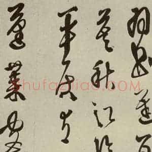 明代 徐渭 草书《秋兴八首(第五开)》毛笔书法草书作品图片欣赏