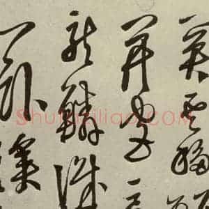 明代 徐渭 草书《秋兴八首(第六开)》毛笔书法草书作品图片欣赏