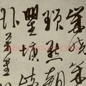 明代 徐渭 草书《秋兴八首(第七开)》毛笔书法草书作品图片欣赏