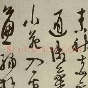 明代 徐渭 草书《秋兴八首(第七开)》毛笔书法草书作品图片欣赏