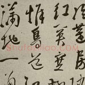 明代 徐渭 草书《秋兴八首(第九开)》毛笔书法草书作品图片欣赏