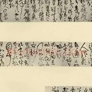明代 王铎 草书《书诗》毛笔书法草书作品图片欣赏