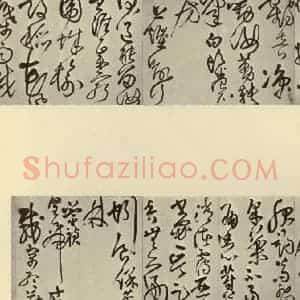 明代 王铎 草书《书诗》毛笔书法草书作品图片欣赏