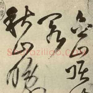 明代 王铎 草书《书诗(第一开)》毛笔书法草书作品图片欣赏
