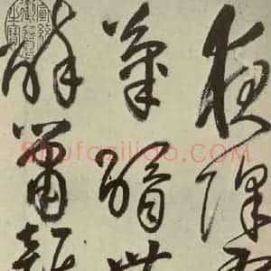 明代 王铎 草书《书诗(第二开)》毛笔书法草书作品图片欣赏