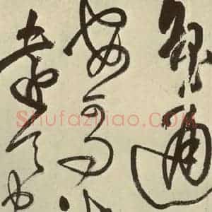 明代 王铎 草书《书诗(第七开)》毛笔书法草书作品图片欣赏
